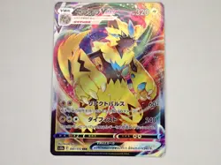Pokemon Card Zeraora VMAX 041/172 VSTAR Universe S12a RRR Holo Rare Japan ☆921 - Image 1