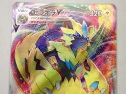 Pokemon Card Zeraora VMAX 041/172 VSTAR Universe S12a RRR Holo Rare Japan ☆921 - Image 2