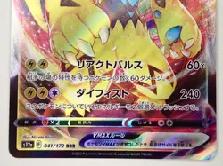 Pokemon Card Zeraora VMAX 041/172 VSTAR Universe S12a RRR Holo Rare Japan ☆921 - Image 3