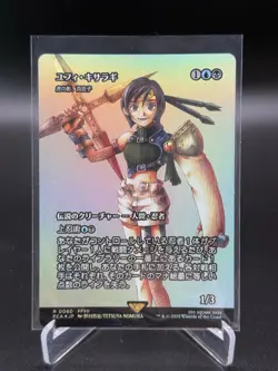 Yuffie Kisaragi - 0060 - MTG Magic Final Fantasy - Borderless Surge Foil JAP - Image 1