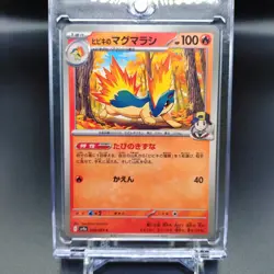 Ethan's Typhlosion 015 016 017/063 set Sv9a Heat Wave Arena Japanese Pokemon TCG - Image 5