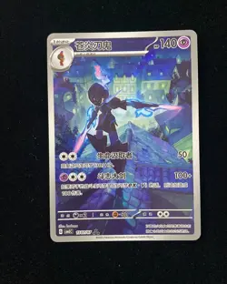 2025 Pokemon PTCG S-Chinese Gem Pack VOL.3 Ceruledge CBB3C 1507/07 BLX - Image 1