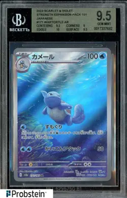 2023 Pokemon Scarlet & Violet 151 Japanese #171 Wartortle BGS 9.5 GEM MINT - Image 1