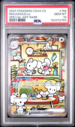 2025 POKEMON SIMPLIFIED CHINESE CSV4C #158 MAUSHOLD SAR PSA 10 - Image 1