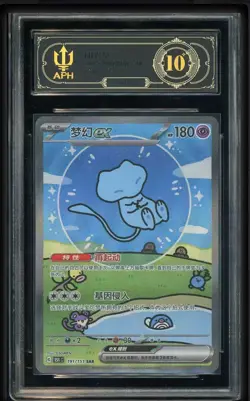 2025 POKEMON CHINESE MEW EX 151C 191/151 APH BLACK 10* - Image 1