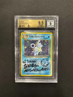 1997 POKEMON JAPANESE DARK BLASTOISE HOLO #9 MITSUHIRO ARITA BGS 9.5 AUTO 9 - Image 1