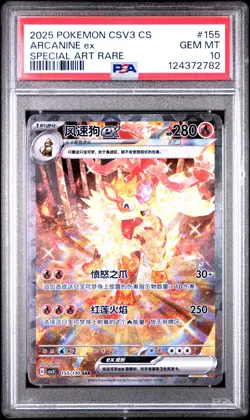 2025 POKEMON SIMPLIFIED CHINESE CSV3 C-FEARLESS TERASTAL #155 ARCANINE EX PSA 10 - Image 1
