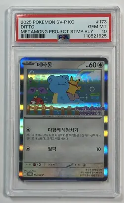 2025 Pokemon SV-P Korean Ditto Metamong Project Promo PSA 10 - Image 1