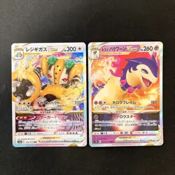 Regigigas VSTAR 125/172 Set 10 RRR Bulk Pokemon Card Japanese NM #92101 - Image 2