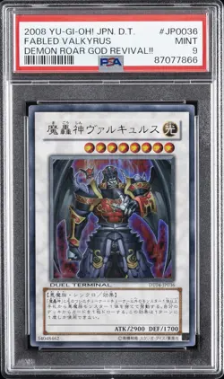 2008 YU-GI-OH! JPN DUEL TERMINAL: DEMON ROAR GOD REVIVAL!! FABLED VALKYRUS PSA 9 - Image 1