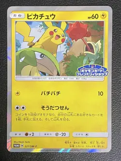 Pikachu 227/SM-P Promo Japanese Pokemon Card 2018 Friendly Shop - Image 1