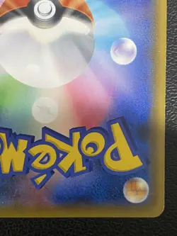 Pikachu 227/SM-P Promo Japanese Pokemon Card 2018 Friendly Shop - Image 2