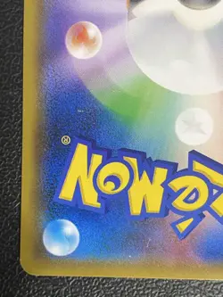 Pikachu 227/SM-P Promo Japanese Pokemon Card 2018 Friendly Shop - Image 5