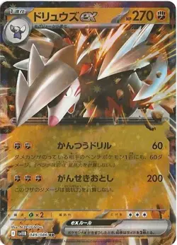 Excadrill ex 049/086 (RR) Pokemon Card Sv11b: Black Bolt Holo (Japanese) - Image 1