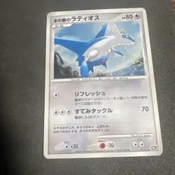 Pokemon Card Japanese【Alto Mare's Latios】10th Anniversary Movie Promo MP - Image 1