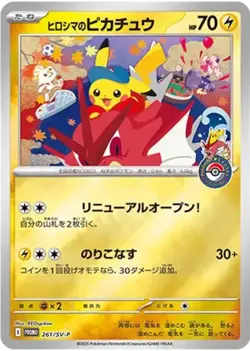 Pre order Pokemon Center Japan Card Special Box Tohoku Hiroshima Fukuoka 3 Set - Image 4