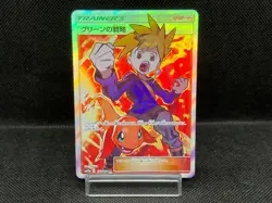 (LP) Blue's Tactics 193/173 Tag Team GX All Stars 2019 SR Japanese Pokemon Card - Image 1