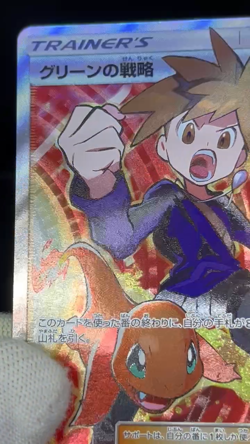 (LP) Blue's Tactics 193/173 Tag Team GX All Stars 2019 SR Japanese Pokemon Card - Image 2