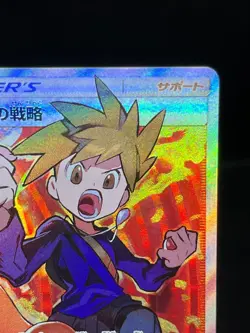 (LP) Blue's Tactics 193/173 Tag Team GX All Stars 2019 SR Japanese Pokemon Card - Image 5