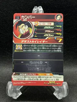 Super Dragon Ball Heroes Japanese Card Cumber UM3-059 UR Holo US SELLER - Image 2