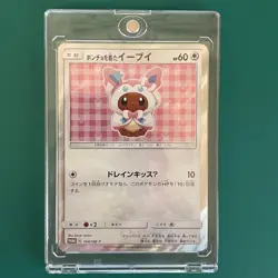 Sylveon Poncho Wearing Eevee 144/SM-P 2017 Promo Japanese Ver Pokemon Card - Image 1