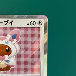 Sylveon Poncho Wearing Eevee 144/SM-P 2017 Promo Japanese Ver Pokemon Card - Image 3