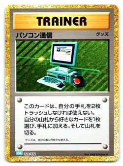 Computer Search (CLB) Pokemon None Pokemon TCG Classic: Blastoise 020/032 - Image 1