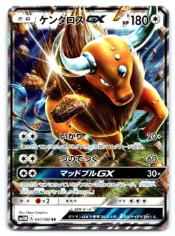 Tauros GX - Pokemon Double Rare SM1M: Collection Moon 047/060 - Image 1