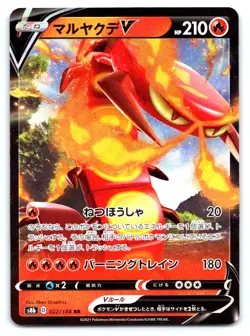 Centiskorch V Pokemon Double Rare S2a: Explosive Walker 016/070 - Image 1