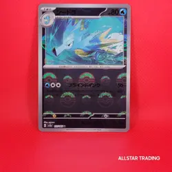 Seadra 117/165 Poke Ball Holo Japanese Pokemon 151 JP Pokemon TCG - Image 1