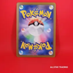 Seadra 117/165 Poke Ball Holo Japanese Pokemon 151 JP Pokemon TCG - Image 2