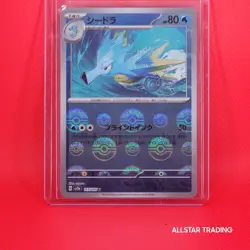 Seadra 117/165 Poke Ball Holo Japanese Pokemon 151 JP Pokemon TCG - Image 3