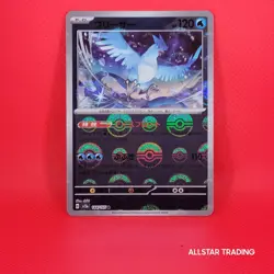 Articuno 144/165 R Poke Ball Holo Japanese Pokemon 151 Rare JP Pokemon TCG - Image 1