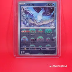 Articuno 144/165 R Poke Ball Holo Japanese Pokemon 151 Rare JP Pokemon TCG - Image 3
