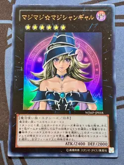 Konami Yugioh Japanese Magi Magi Magician Gal WJMP-JP018 Ultra Promo #2288 - Image 1