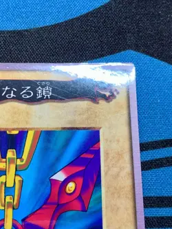 Yu-Gi-Oh Card Bandai Carddass TA1 Chains of Evil Japanese Yugioh 1998 #2293 - Image 4