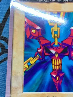 Yu-Gi-Oh Card Bandai Carddass TA1 Chains of Evil Japanese Yugioh 1998 #2293 - Image 5