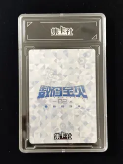 Digimon Adventure 02 The Beginning Stingmon DM-SP08 Encapsulated Holo Card -J12 - Image 2