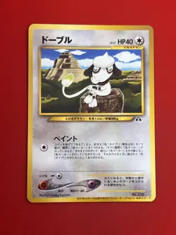 4set!! EX+~NM) Pokemon Card Old-Back Era Special Set Japanese Smeargle Dunsparce - Image 4