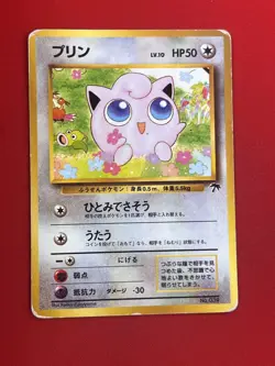 4set!! EX~NM) Pokemon Card Old-Back Era Special Set Japanese Jigglypuff Togepi - Image 4