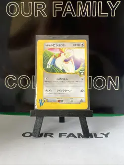 Falkner’s Pidgeot Vs 001/141 1st Ed. Japanese Pokemon Card - Image 1