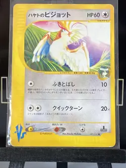 Falkner’s Pidgeot Vs 001/141 1st Ed. Japanese Pokemon Card - Image 2