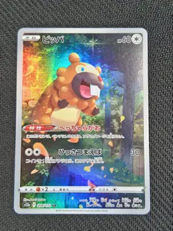 Bidoof 204/172 AR s12a VSTAR Universe Pokemon Card JAPANESE NEAR MINT NM - Image 1
