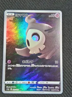 Duskull 203/172 AR S12A Vstar Universe Japanese Pokemon Card TCG NEAR MINT NM - Image 1