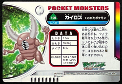 Pinsir Pokemon Zukan Card 105 Carddass Japanese Rare Nintendo From Japan - Image 2