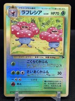Vileplume No. 045 Holo Southern Islands Promo 1999 Japanese Pokemon Card LP 305 - Image 1