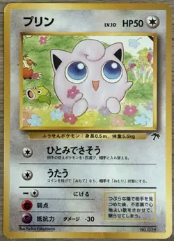 Jigglypuff No. 039 Japanese Southern Islands Pokemon Card - MP - Image 1