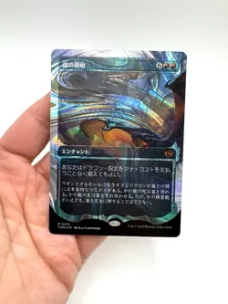 MTG Dracogenesis (0412) (Showcase) (Halo Foil) Tarkir: Dragonstorm Foil NM Card - Image 1