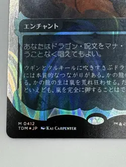 MTG Dracogenesis (0412) (Showcase) (Halo Foil) Tarkir: Dragonstorm Foil NM Card - Image 4