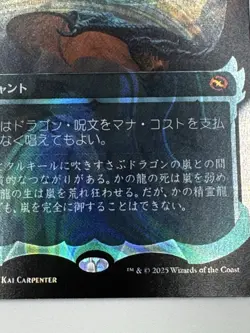 MTG Dracogenesis (0412) (Showcase) (Halo Foil) Tarkir: Dragonstorm Foil NM Card - Image 5